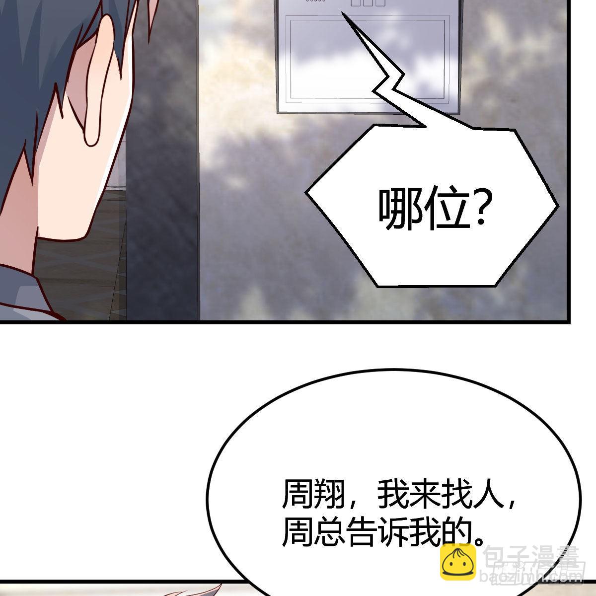 哄小妹(1/2)-第160话