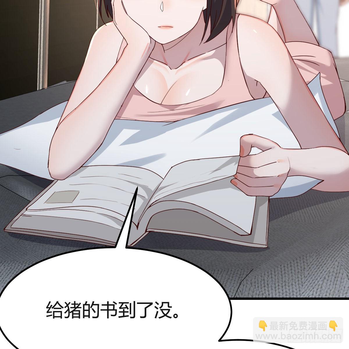 哄小妹(1/2)-第160话