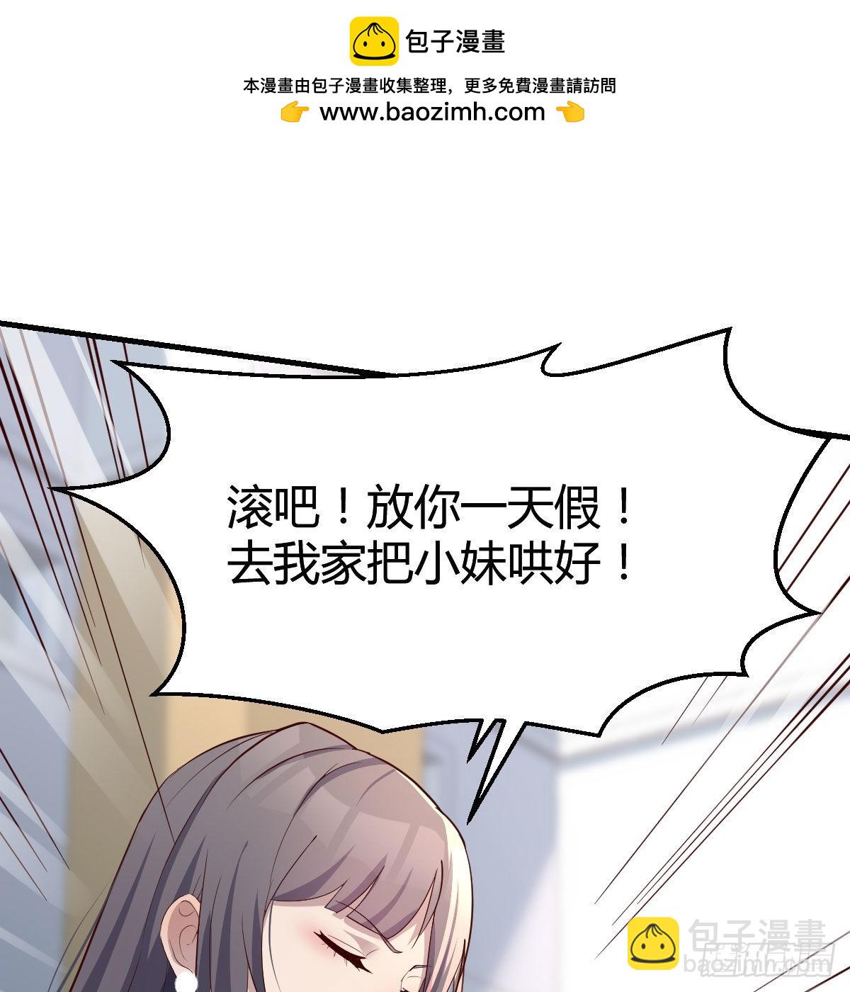 哄小妹(1/2)-第160话