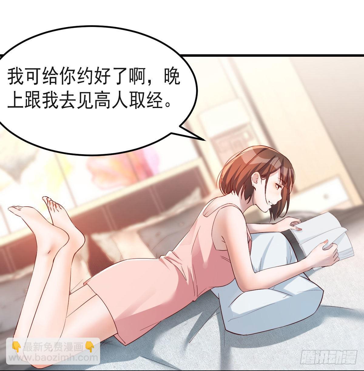 哄小妹(1/2)-第160话