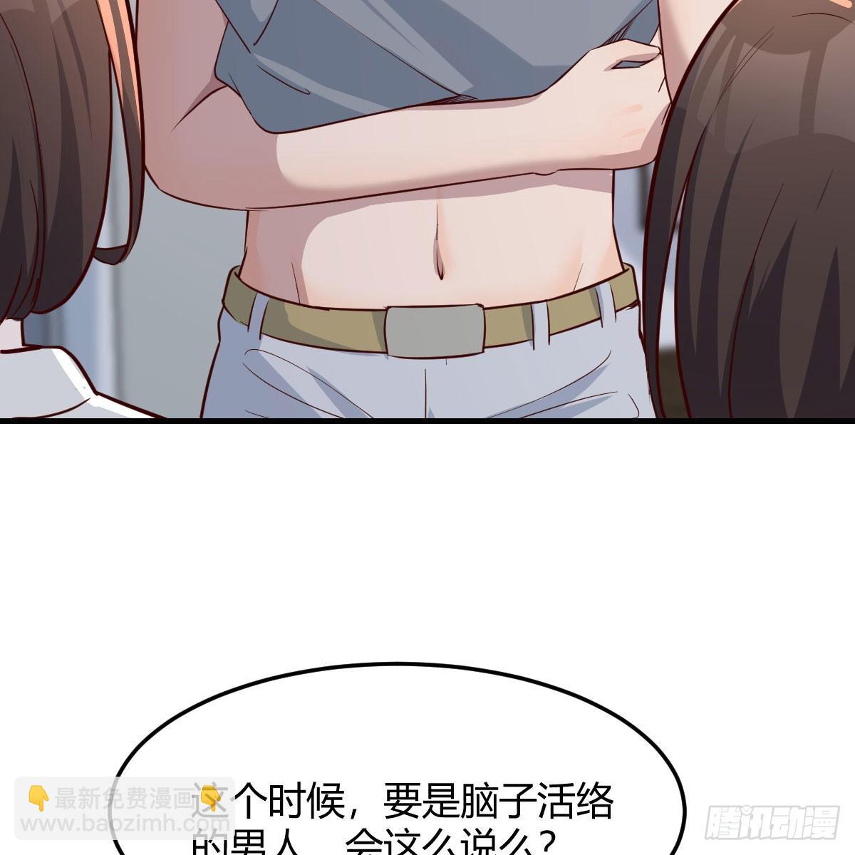 一起洗吧(1/2)-第166话