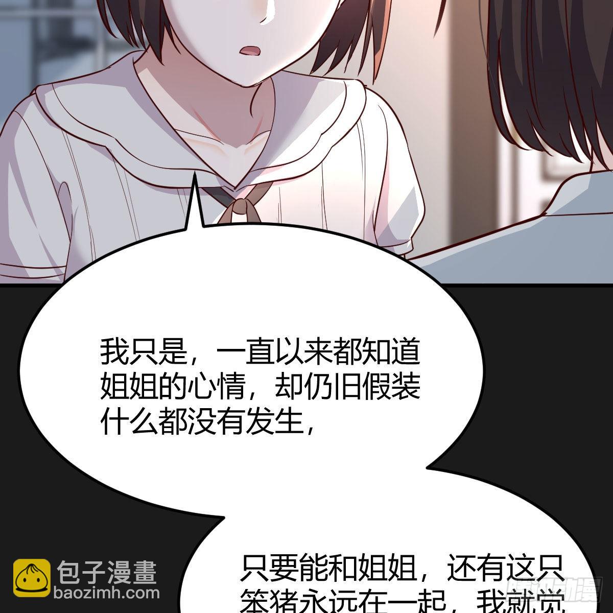 一起洗吧(1/2)-第166话