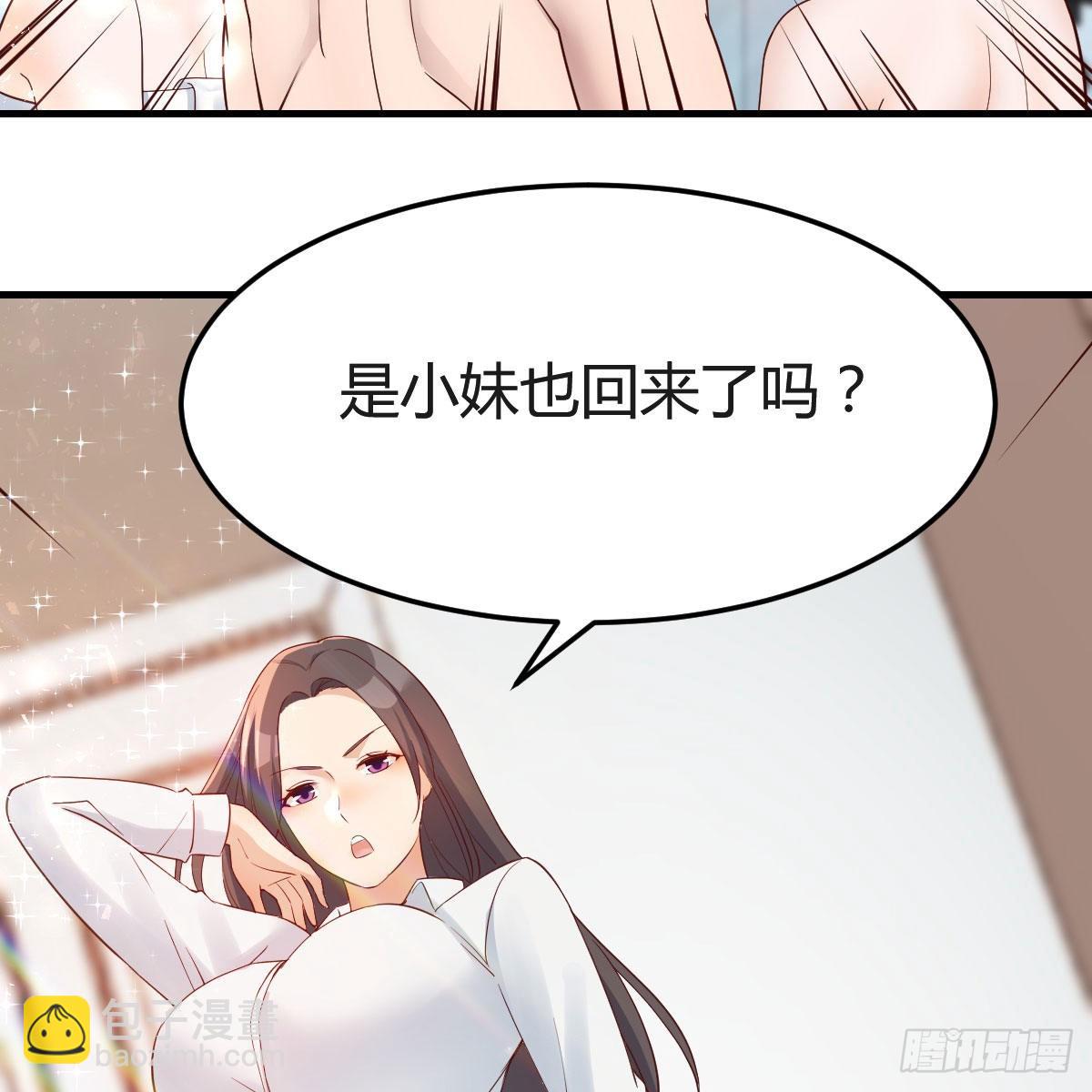 表姐加入(1/2)-第168话