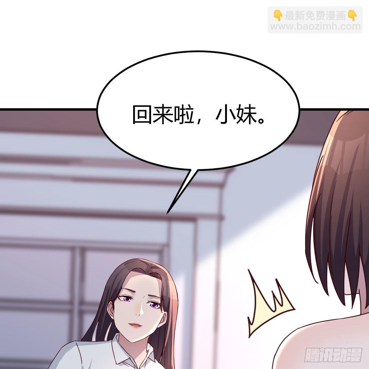 表姐加入(1/2)-第168话