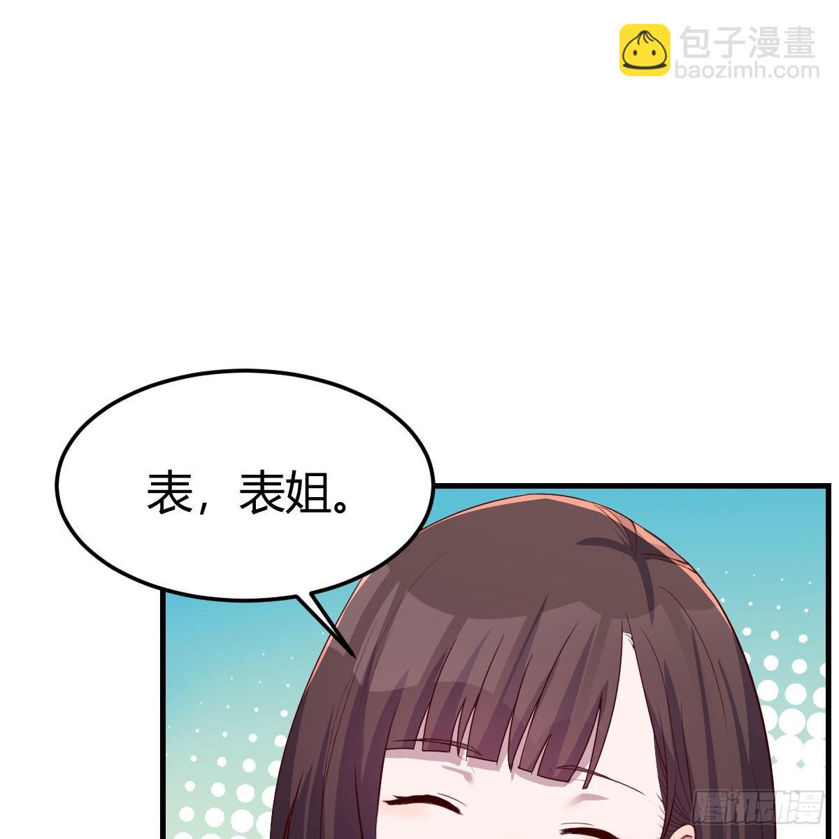 表姐加入(1/2)-第168话