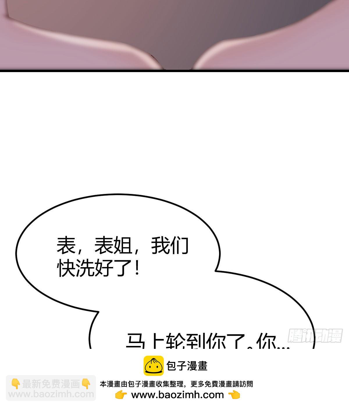 表姐加入(1/2)-第168话