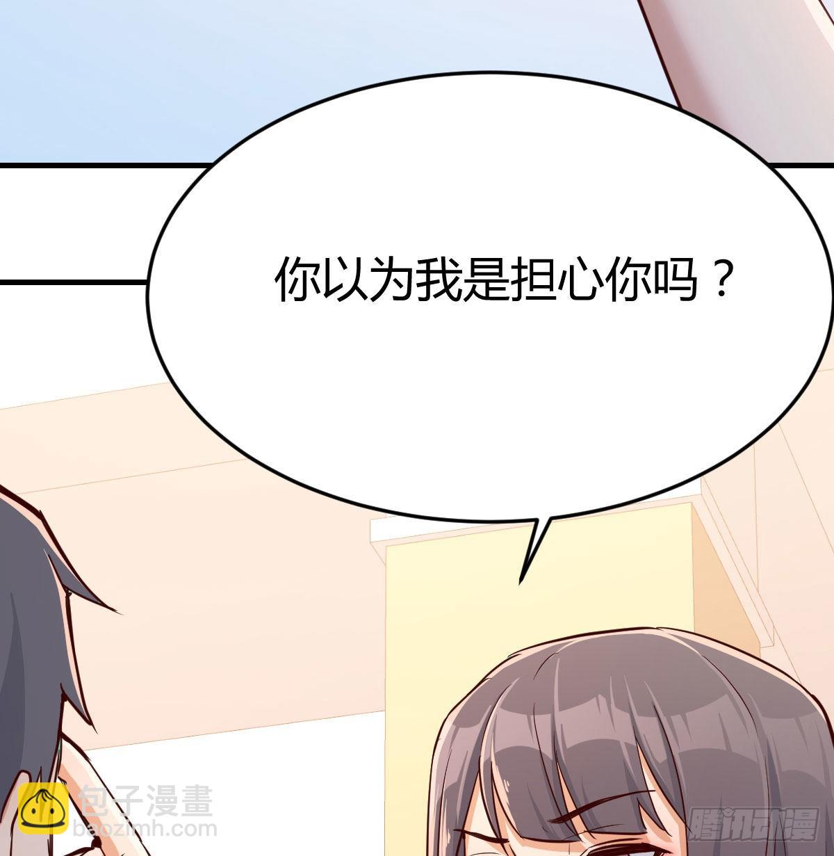 这个外卖不好吃(1/2)-第20话