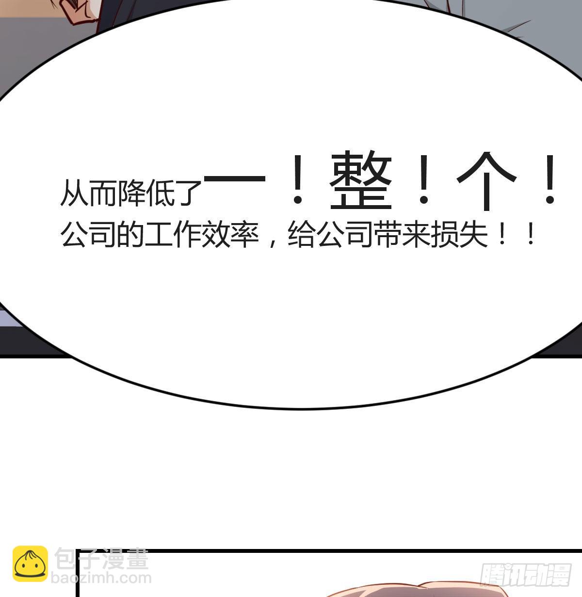 这个外卖不好吃(1/2)-第20话
