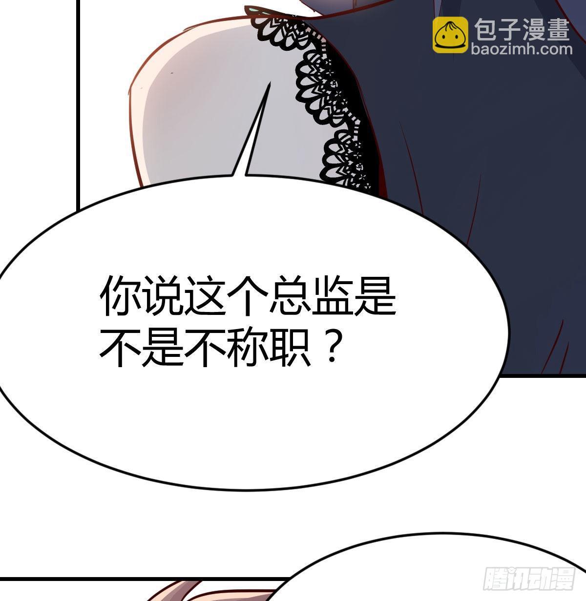 这个外卖不好吃(1/2)-第20话