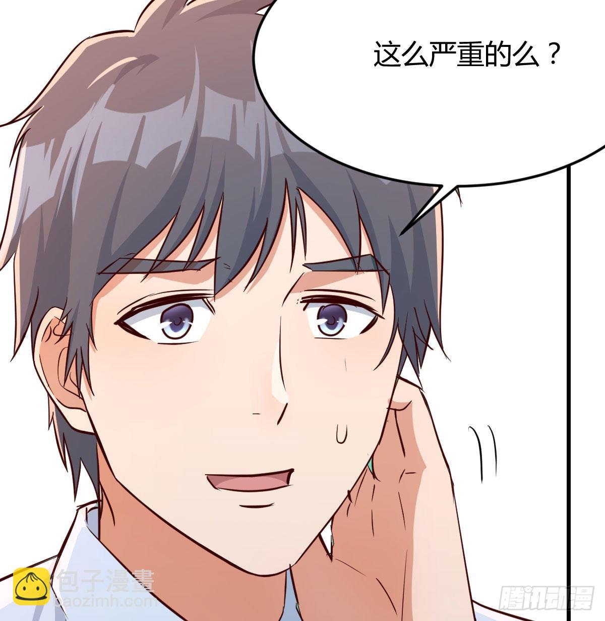 这个外卖不好吃(1/2)-第20话