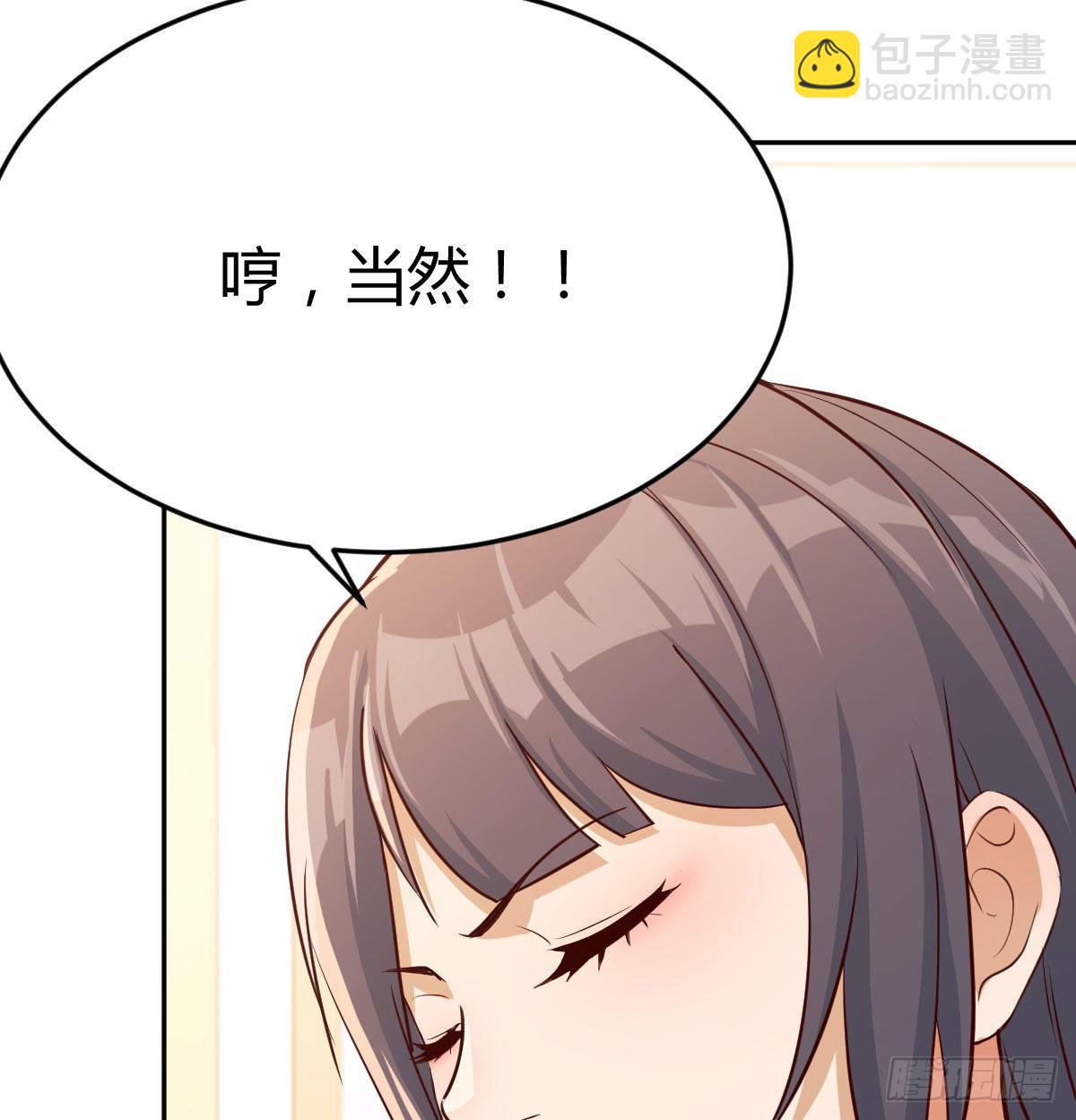 这个外卖不好吃(1/2)-第20话