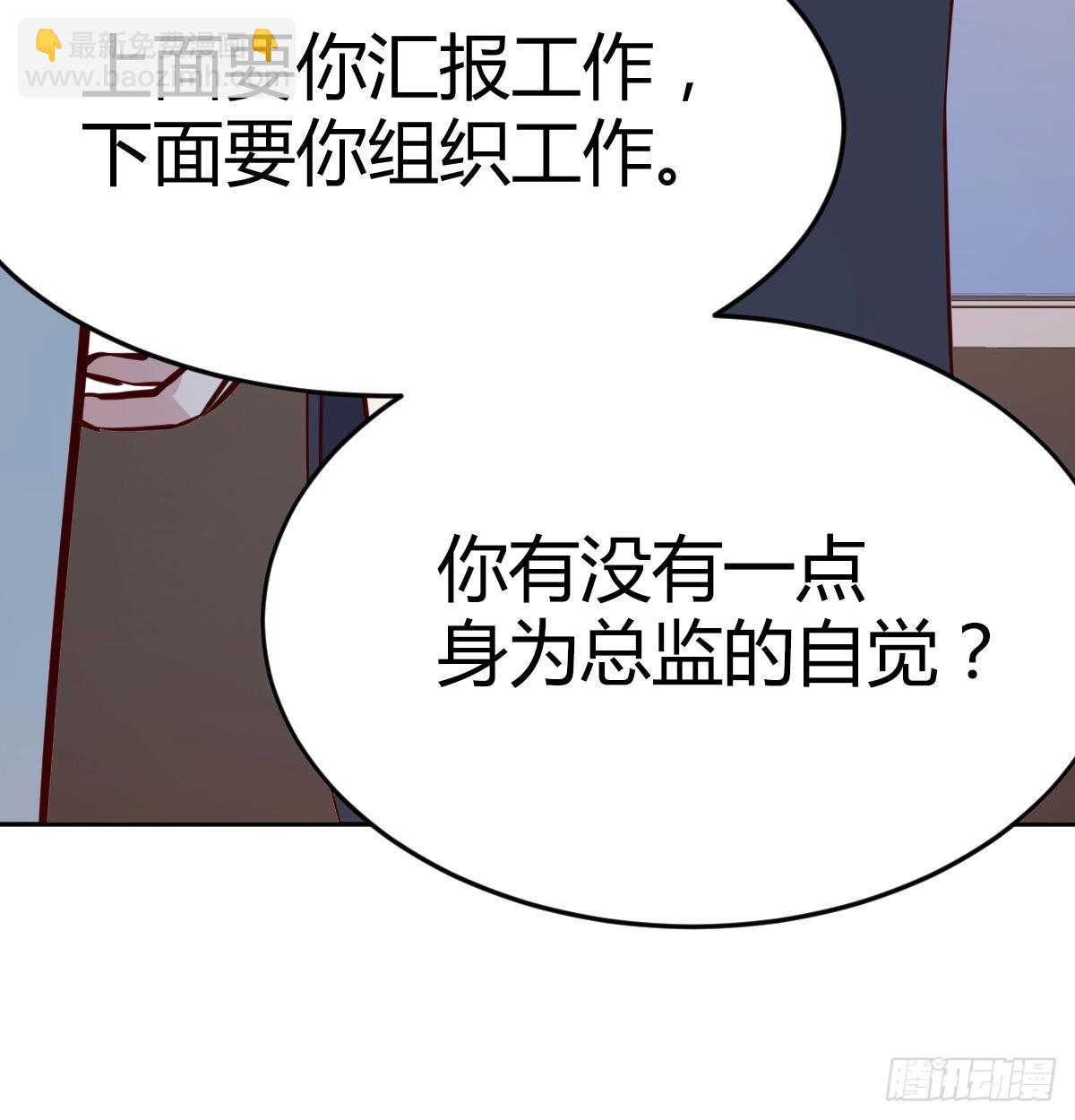 这个外卖不好吃(1/2)-第20话