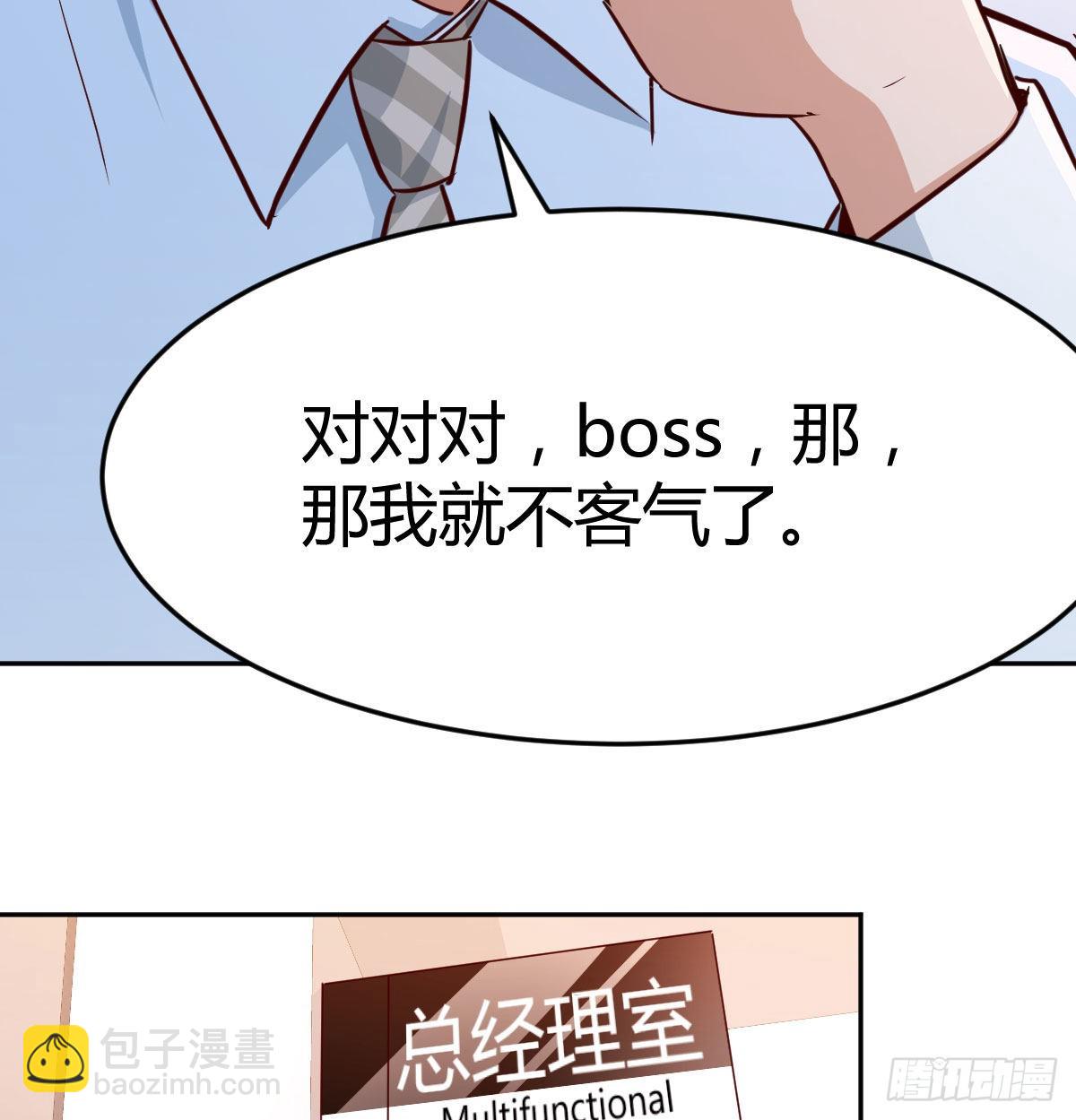 这个外卖不好吃(1/2)-第20话