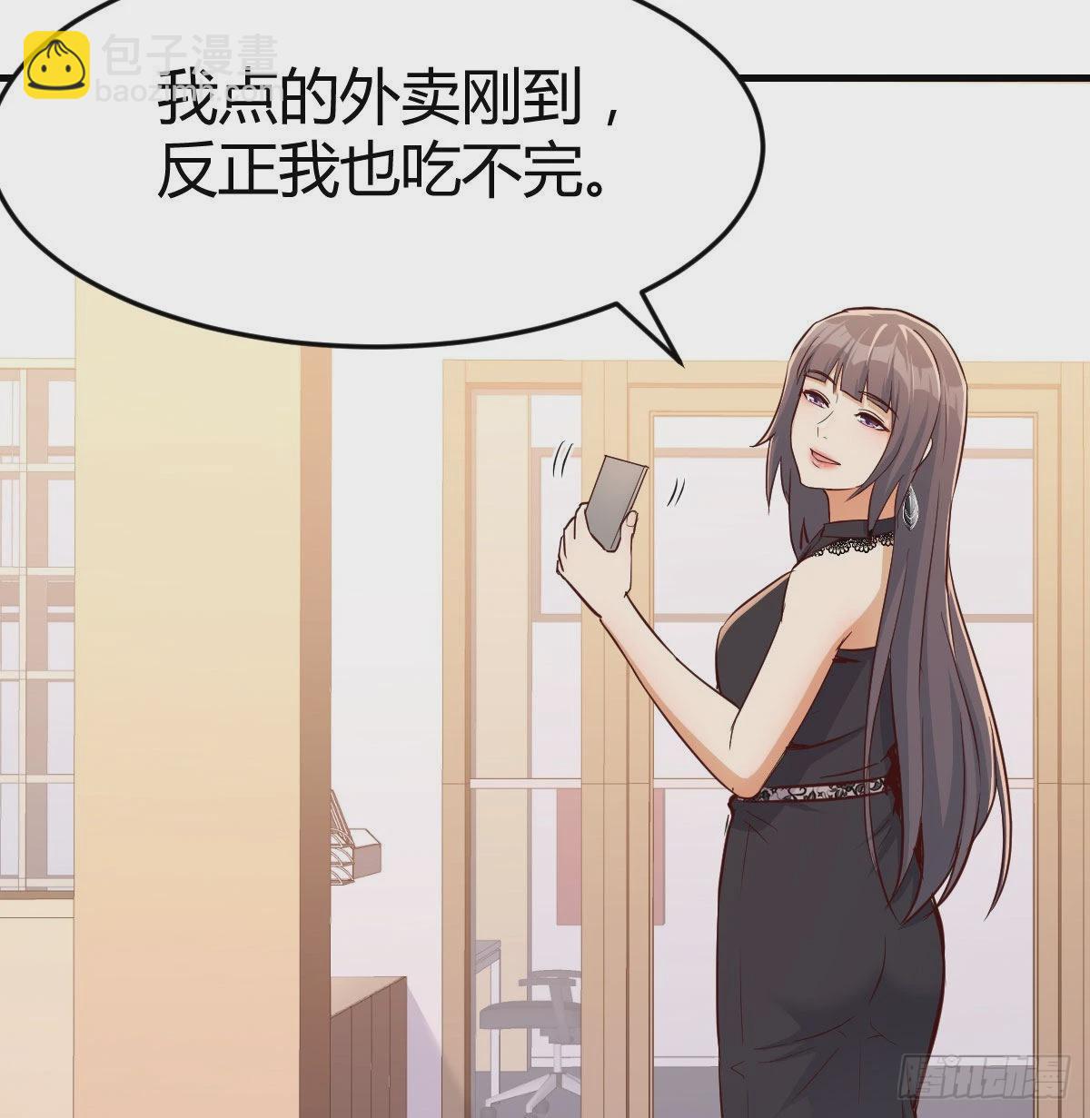 这个外卖不好吃(1/2)-第20话