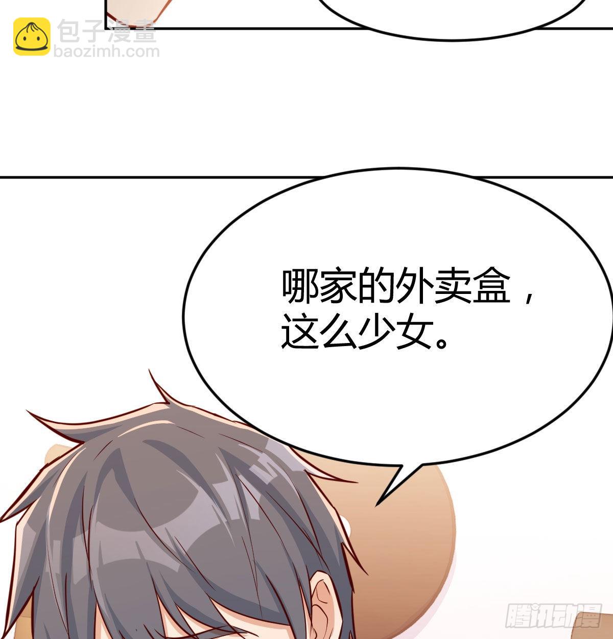 这个外卖不好吃(1/2)-第20话