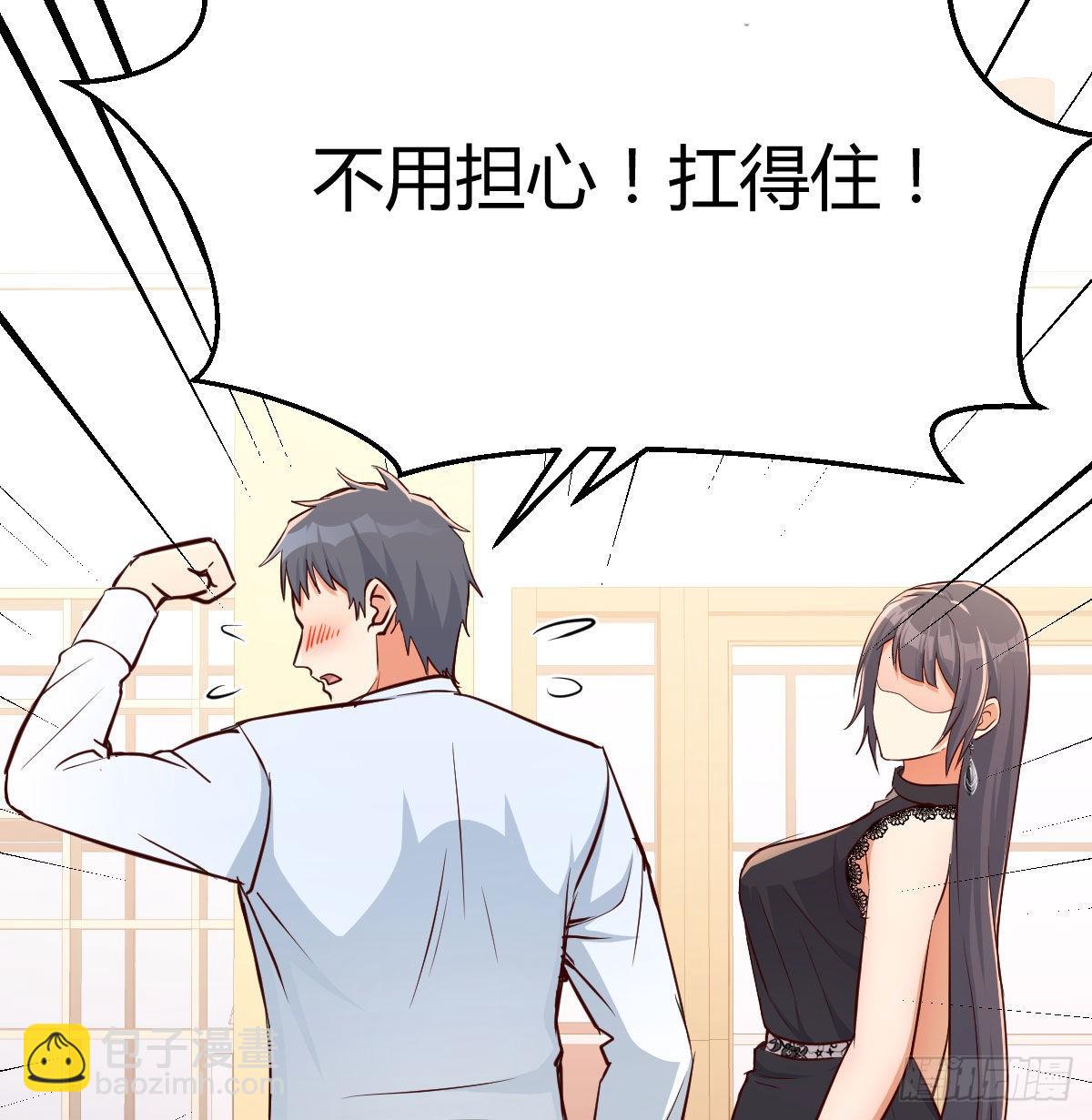 这个外卖不好吃(1/2)-第20话