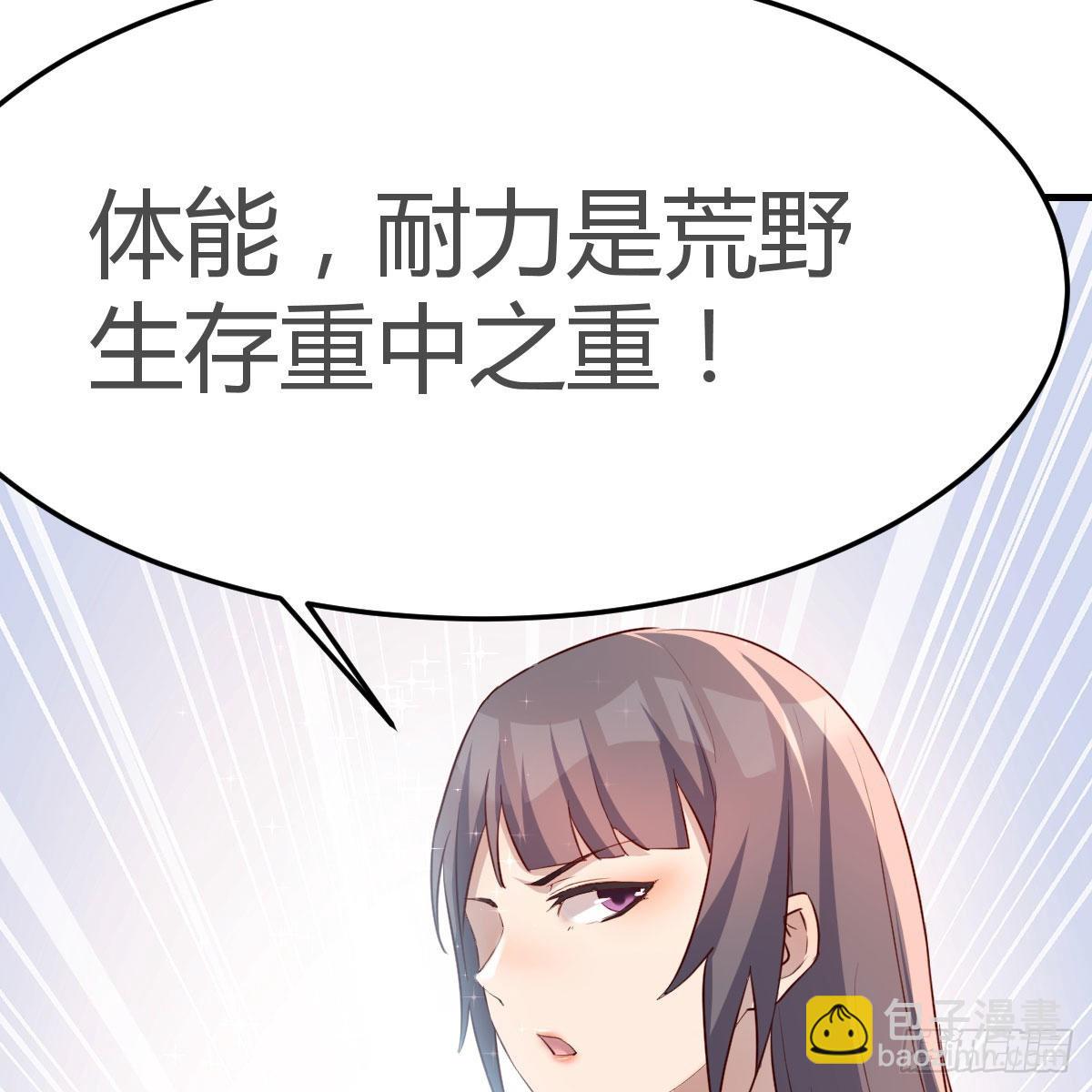 奇葩教练(1/2)-第172话