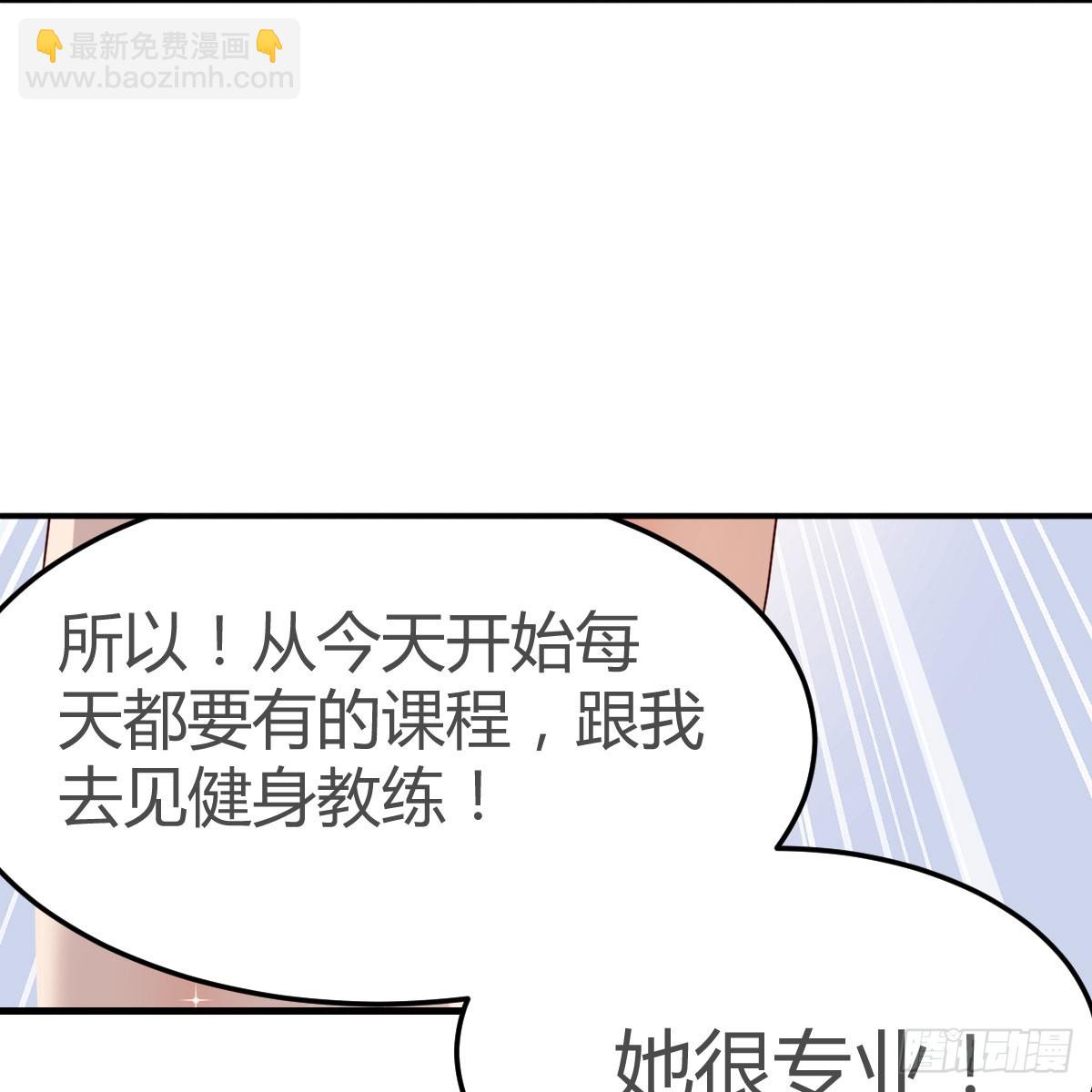 奇葩教练(1/2)-第172话