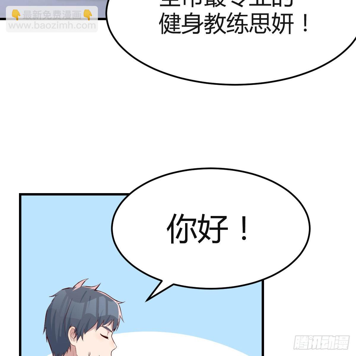 奇葩教练(1/2)-第172话