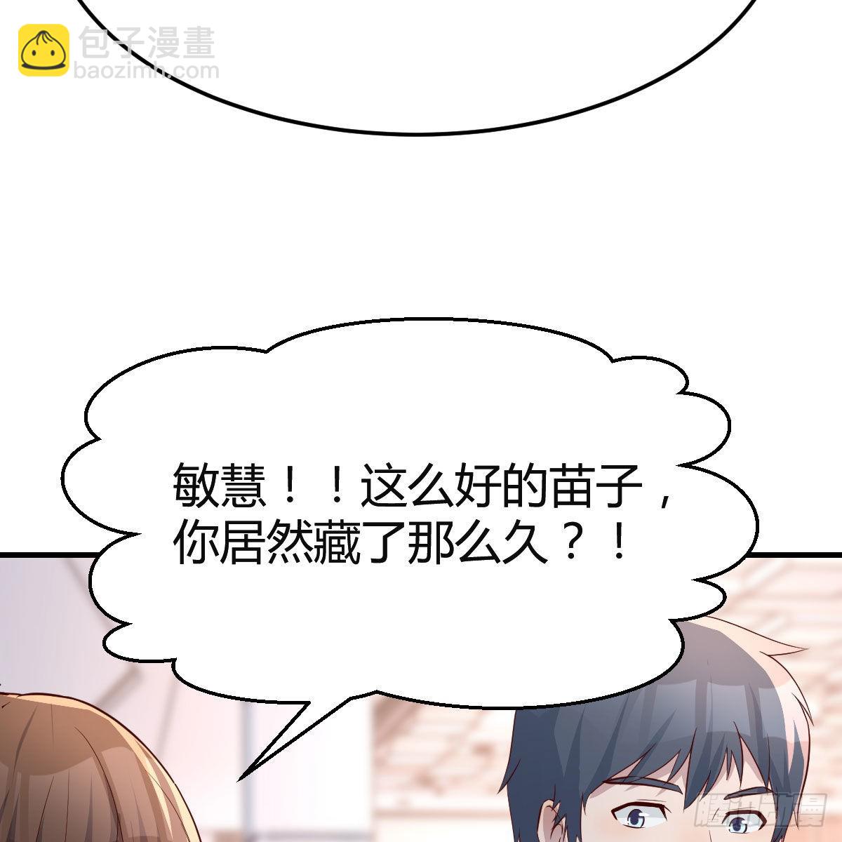 奇葩教练(1/2)-第172话