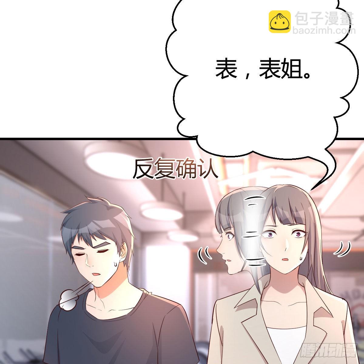 人肉测谎仪(1/2)-第174话