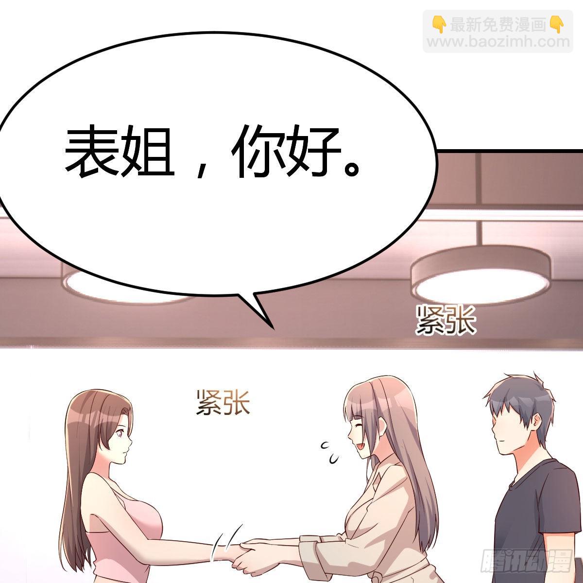 人肉测谎仪(1/2)-第174话