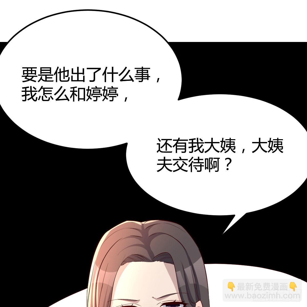 人肉测谎仪(1/2)-第174话