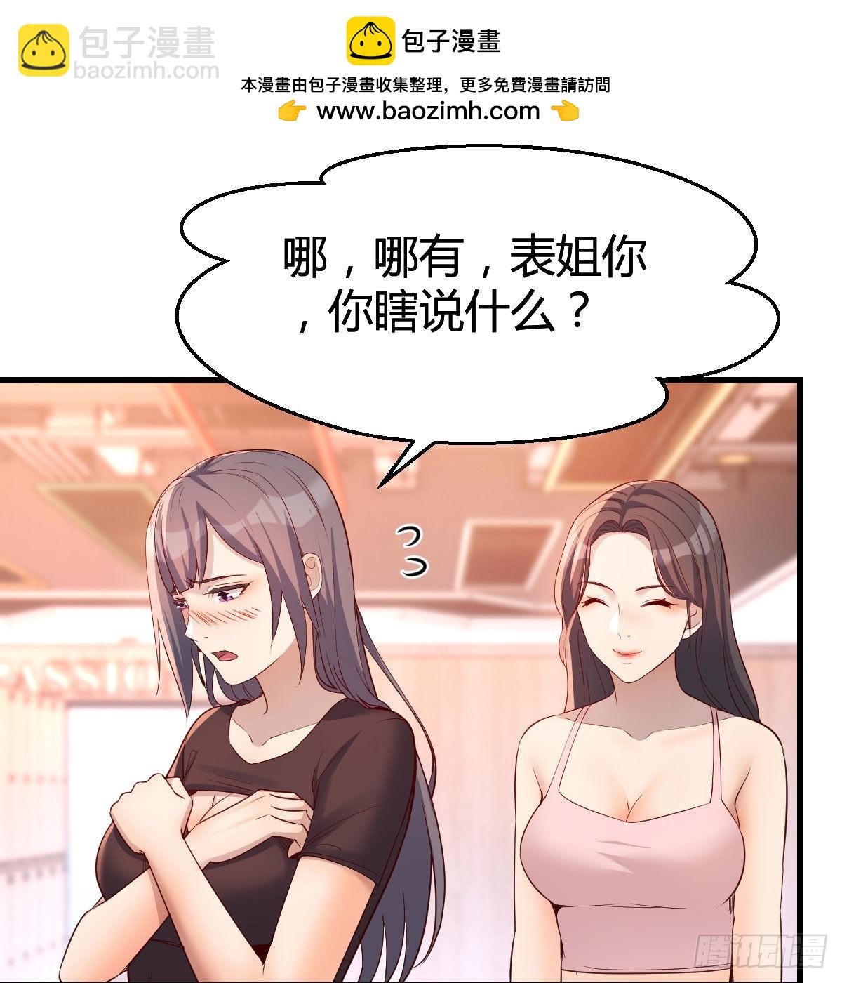 女人何苦为难女人(1/2)-第176话