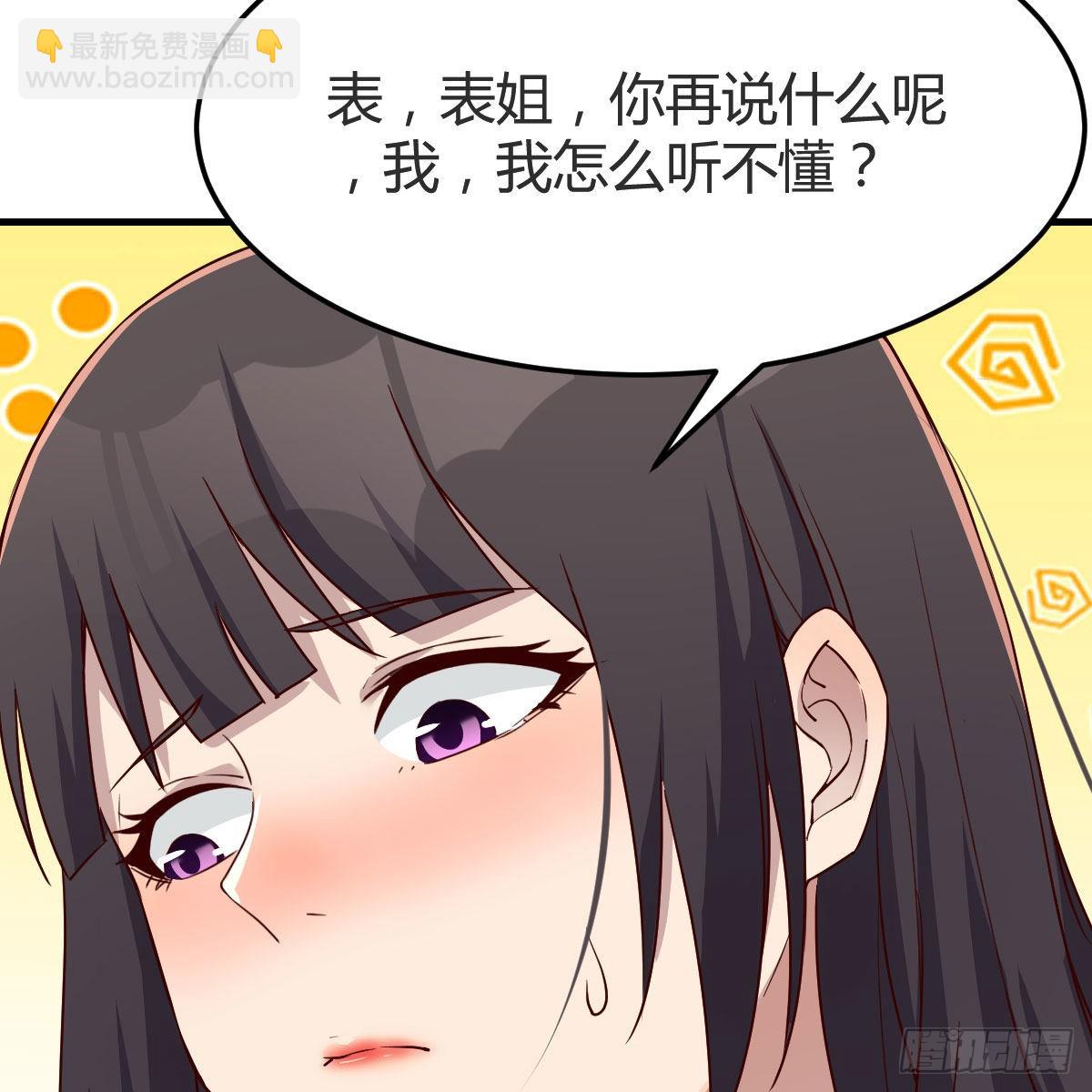 女人何苦为难女人(1/2)-第176话