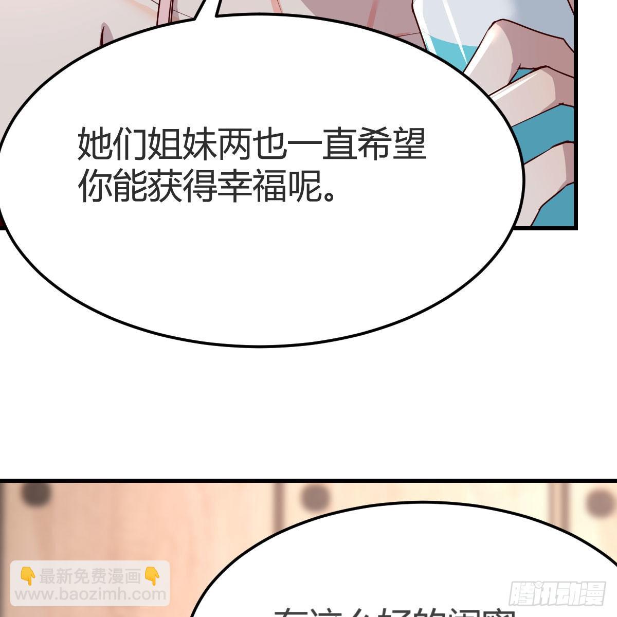 女人何苦为难女人(1/2)-第176话