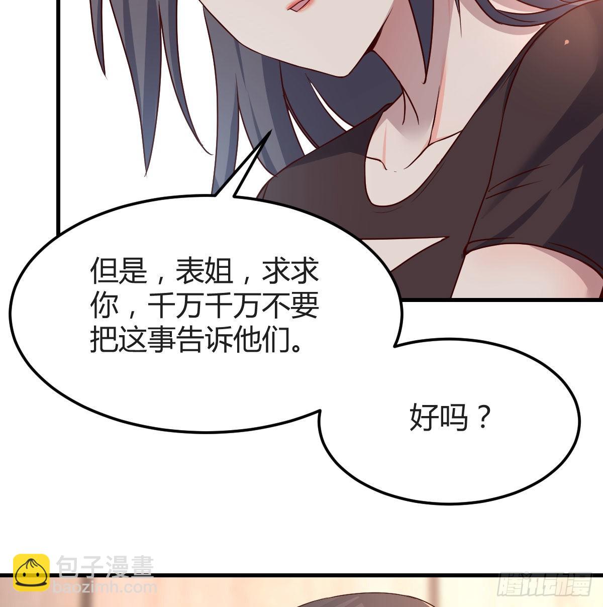 为什么不能是三个呢？(1/2)-第178话