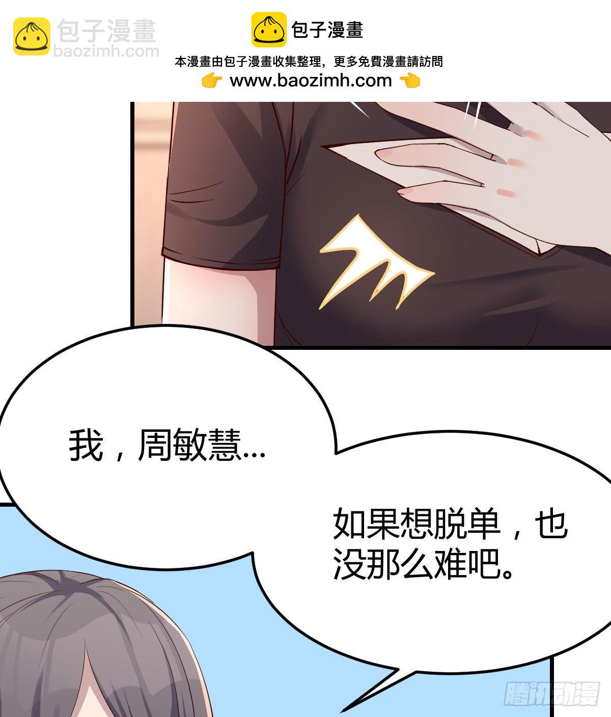 为什么不能是三个呢？(1/2)-第178话