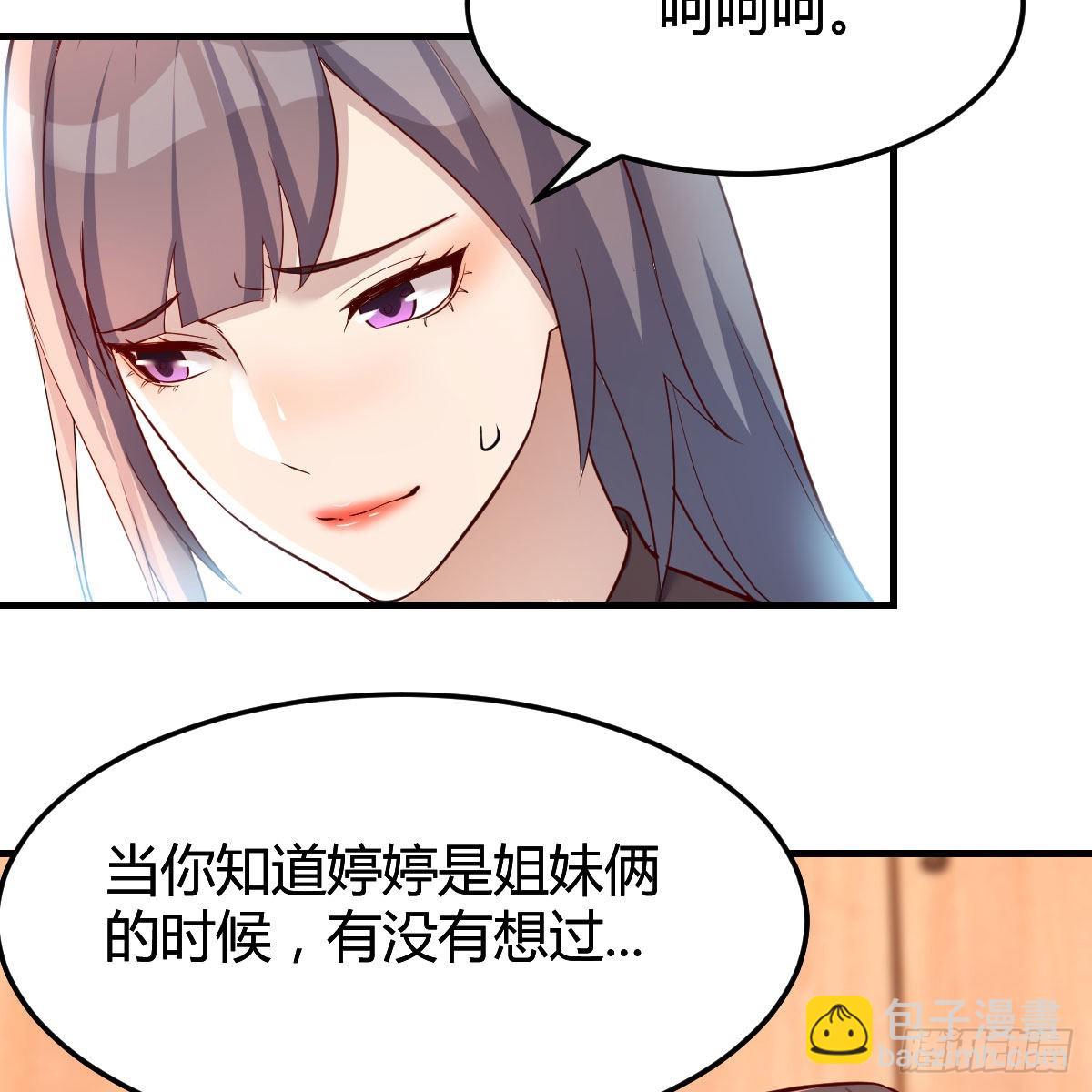 为什么不能是三个呢？(1/2)-第178话