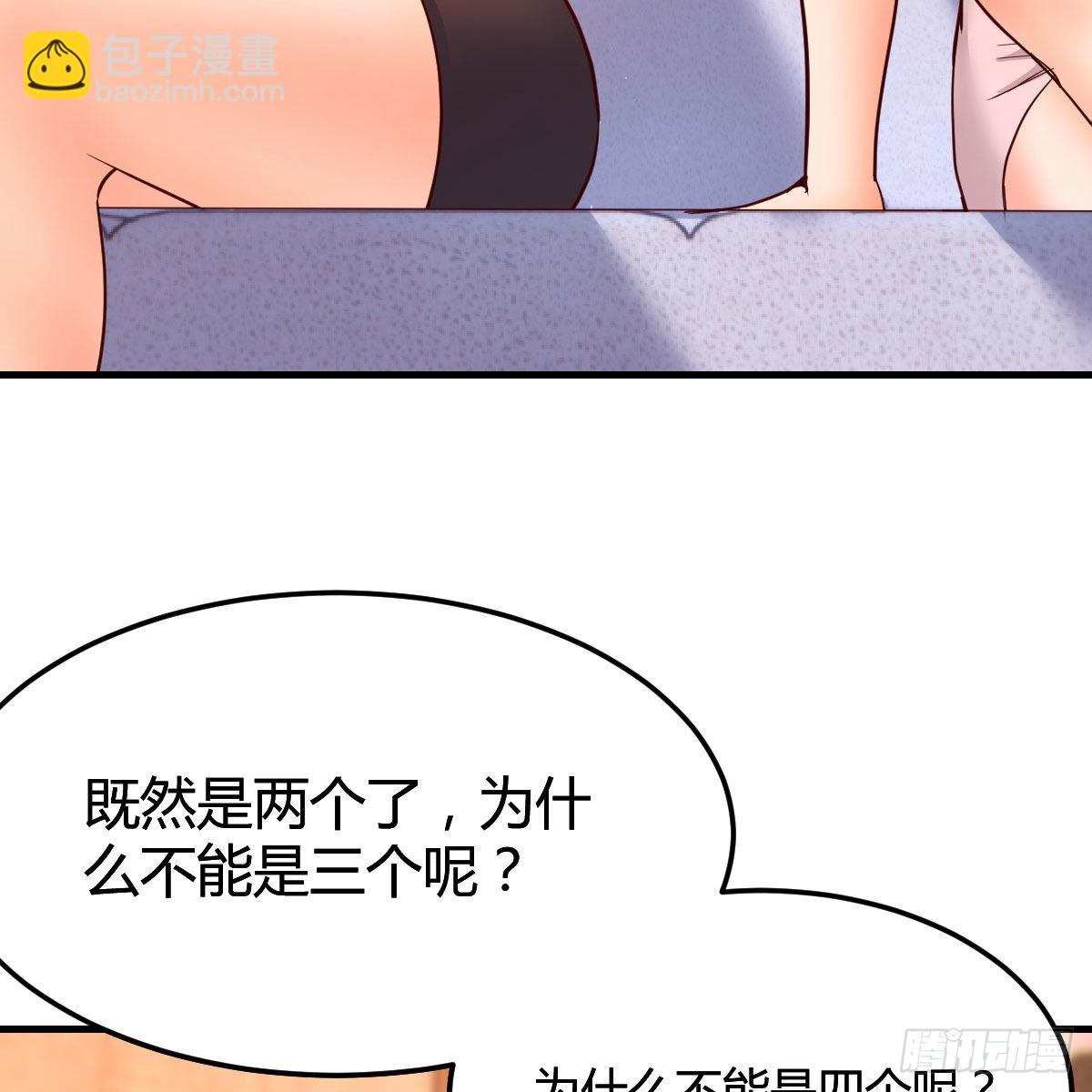 为什么不能是三个呢？(1/2)-第178话