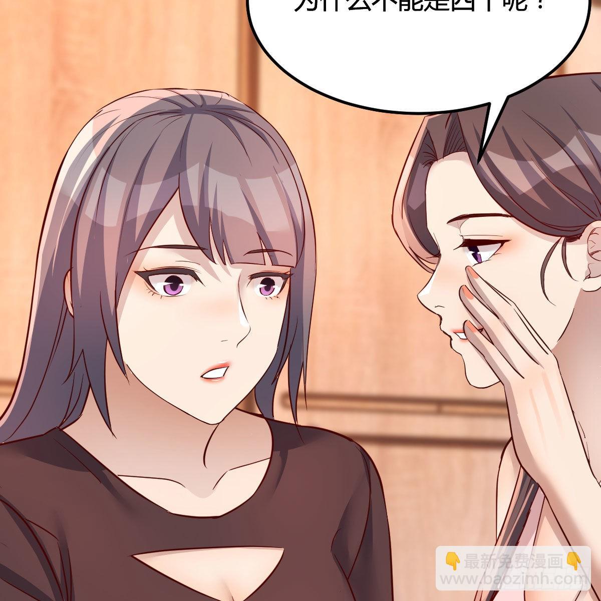 为什么不能是三个呢？(1/2)-第178话