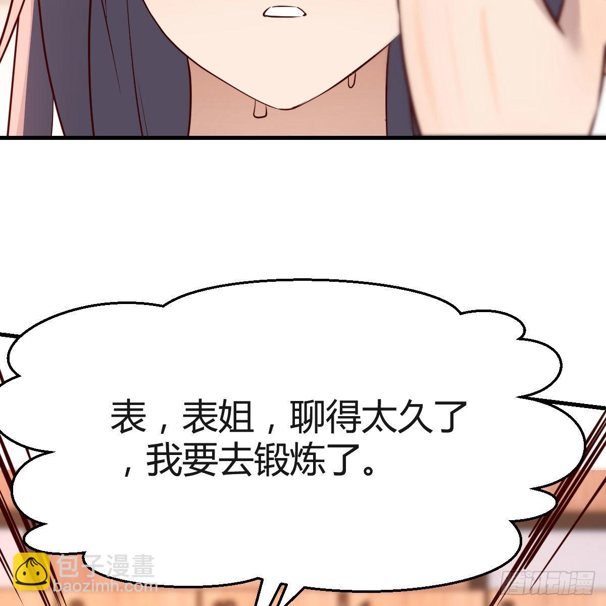为什么不能是三个呢？(1/2)-第178话