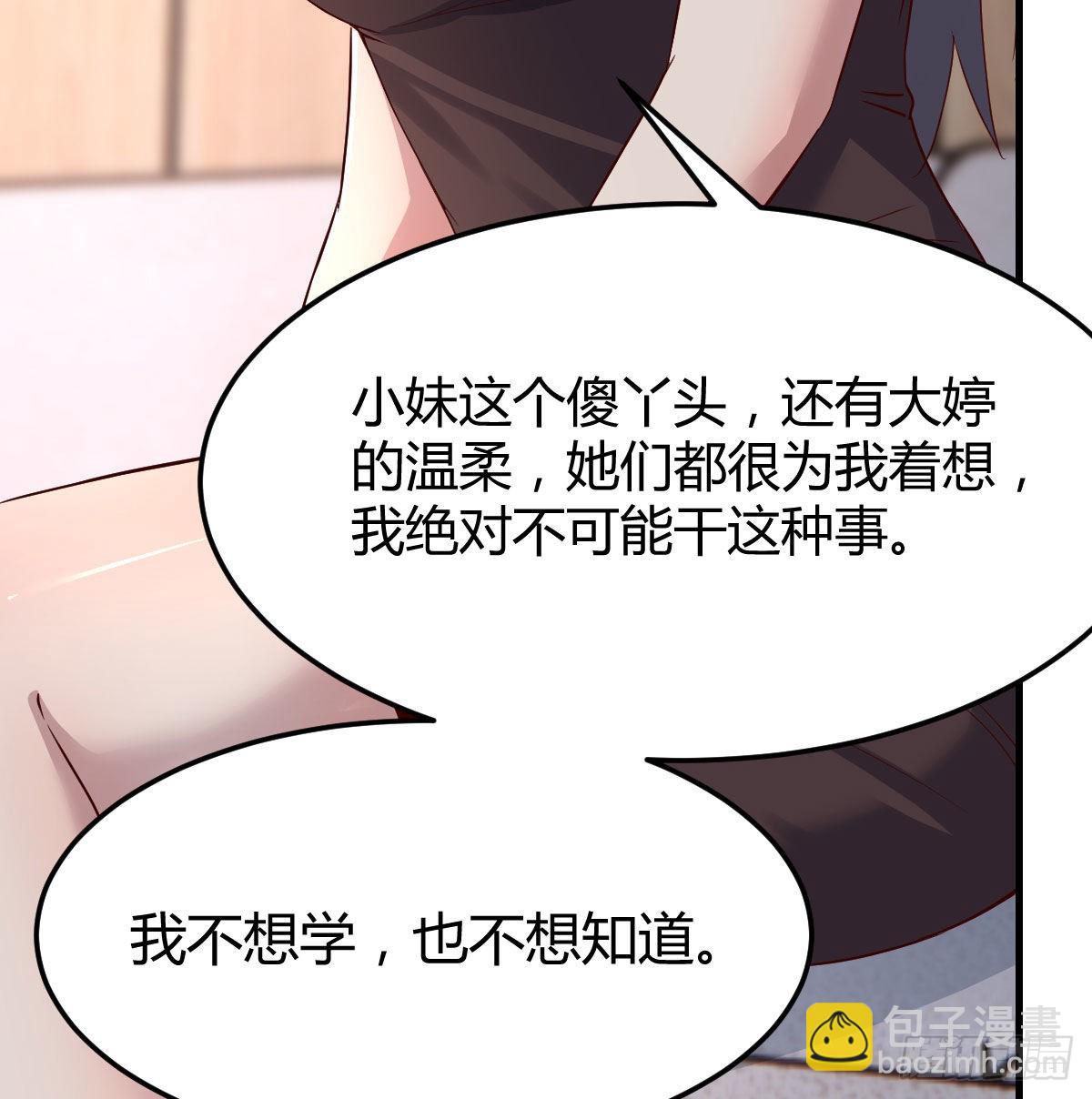 为什么不能是三个呢？(1/2)-第178话