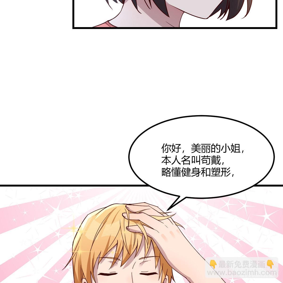 无事献殷勤(1/2)-第180话