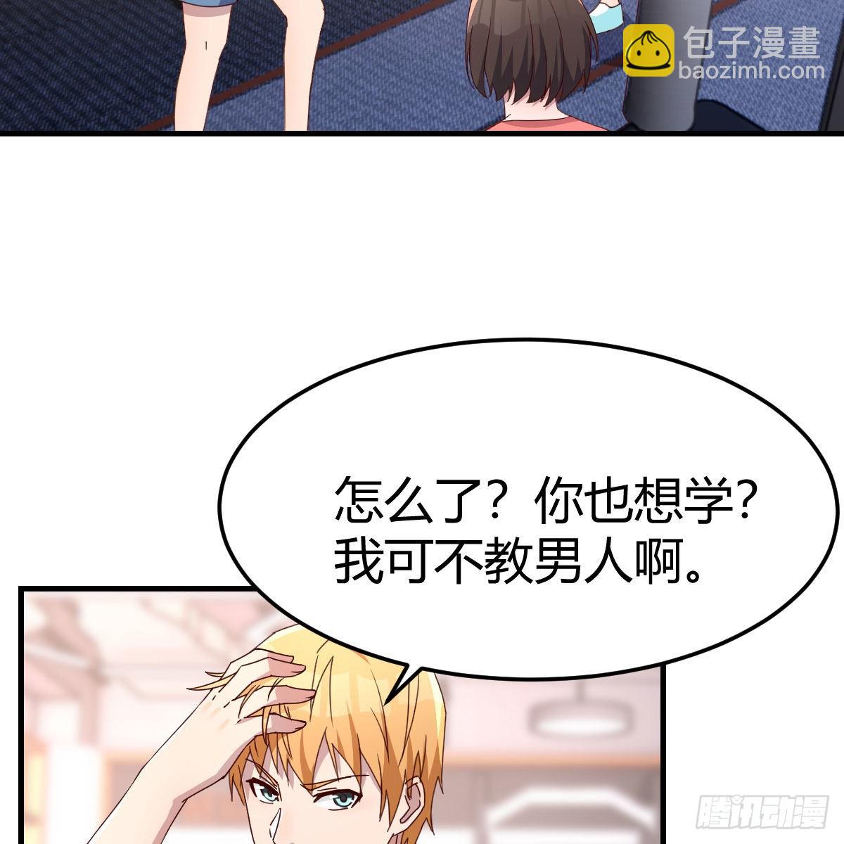 无事献殷勤(1/2)-第180话
