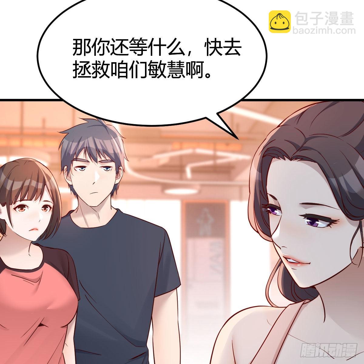敏慧是老子的女人！(1/2)-第182话