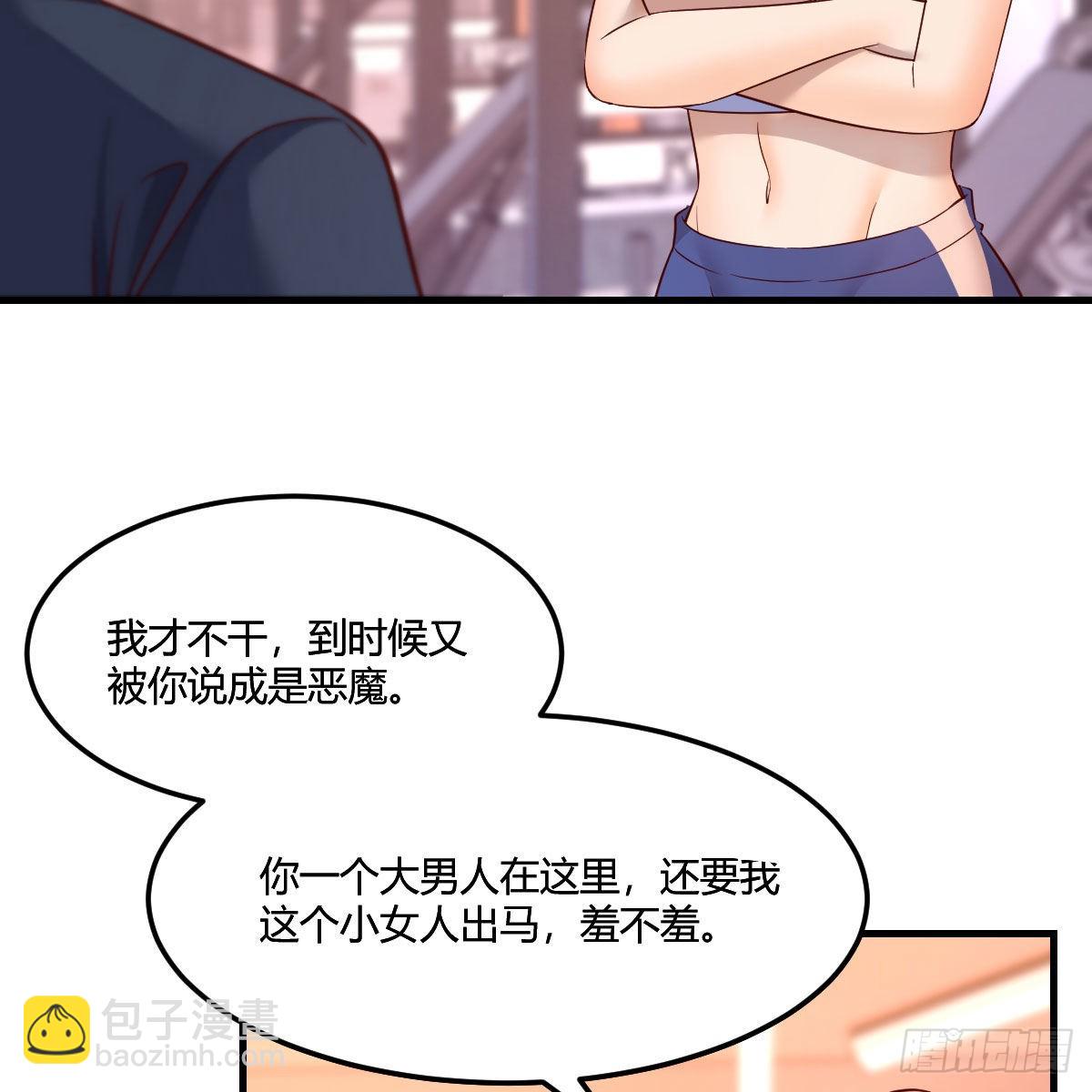 敏慧是老子的女人！(1/2)-第182话