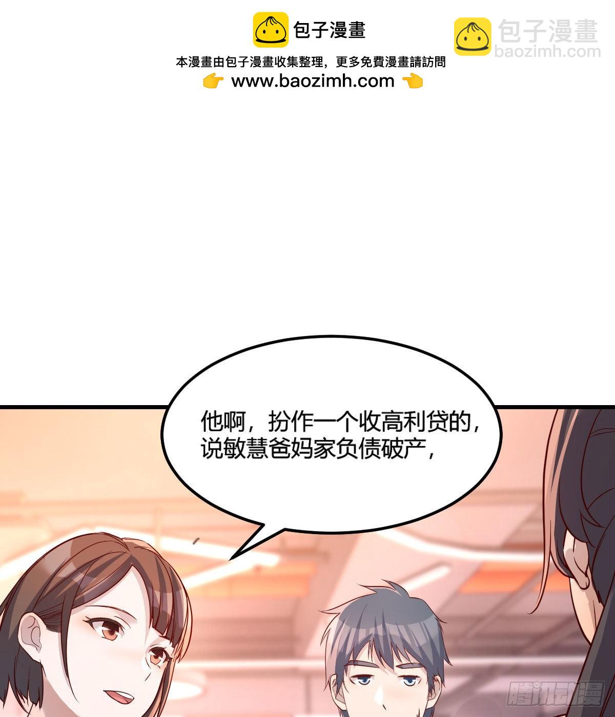 敏慧是老子的女人！(1/2)-第182话
