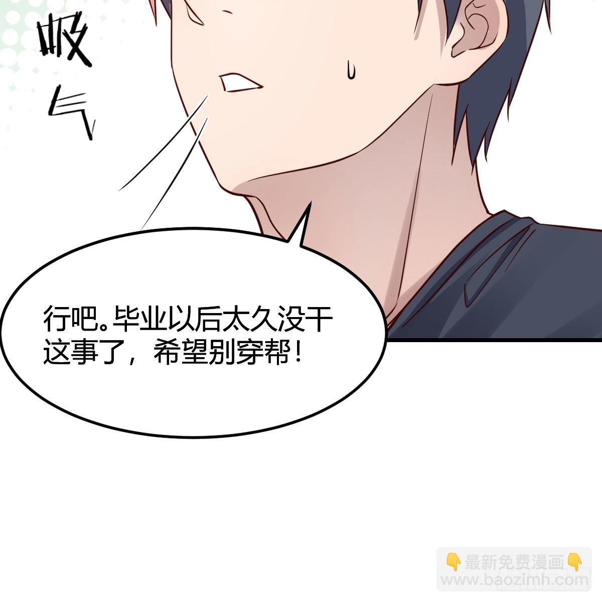 敏慧是老子的女人！(1/2)-第182话