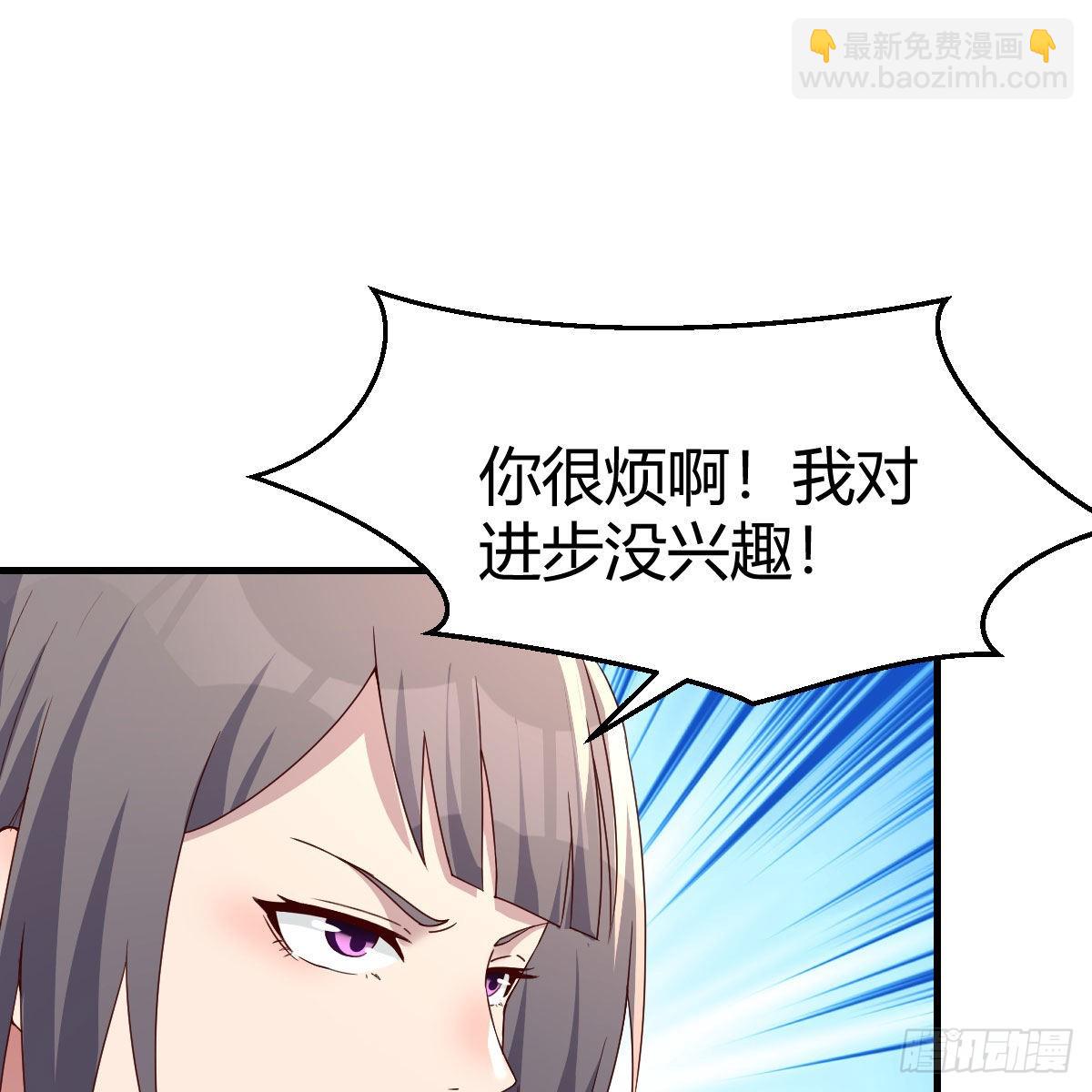 敏慧是老子的女人！(1/2)-第182话