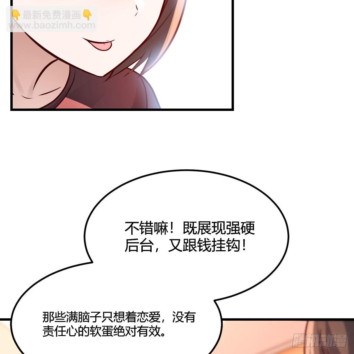 敏慧是老子的女人！(1/2)-第182话