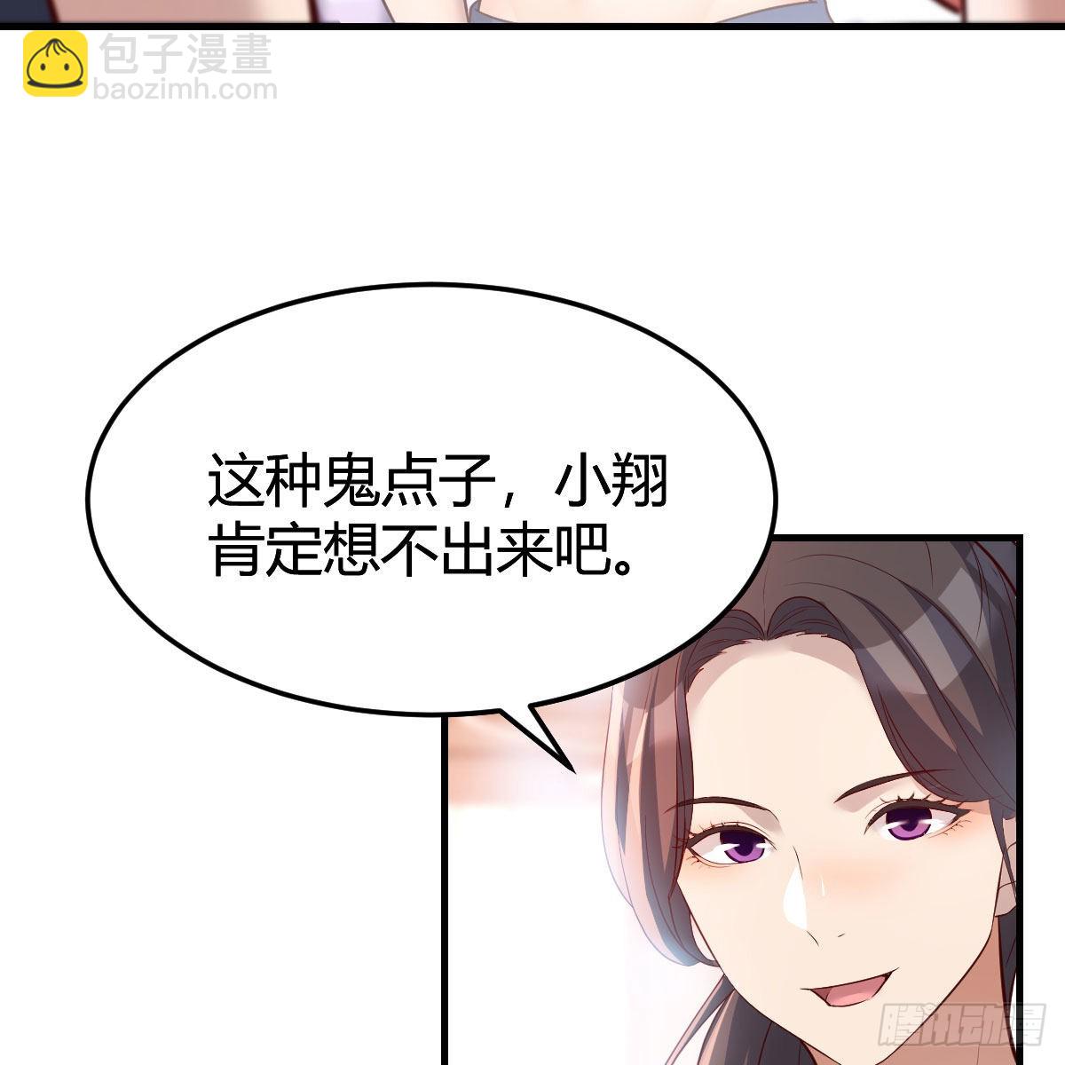 敏慧是老子的女人！(1/2)-第182话