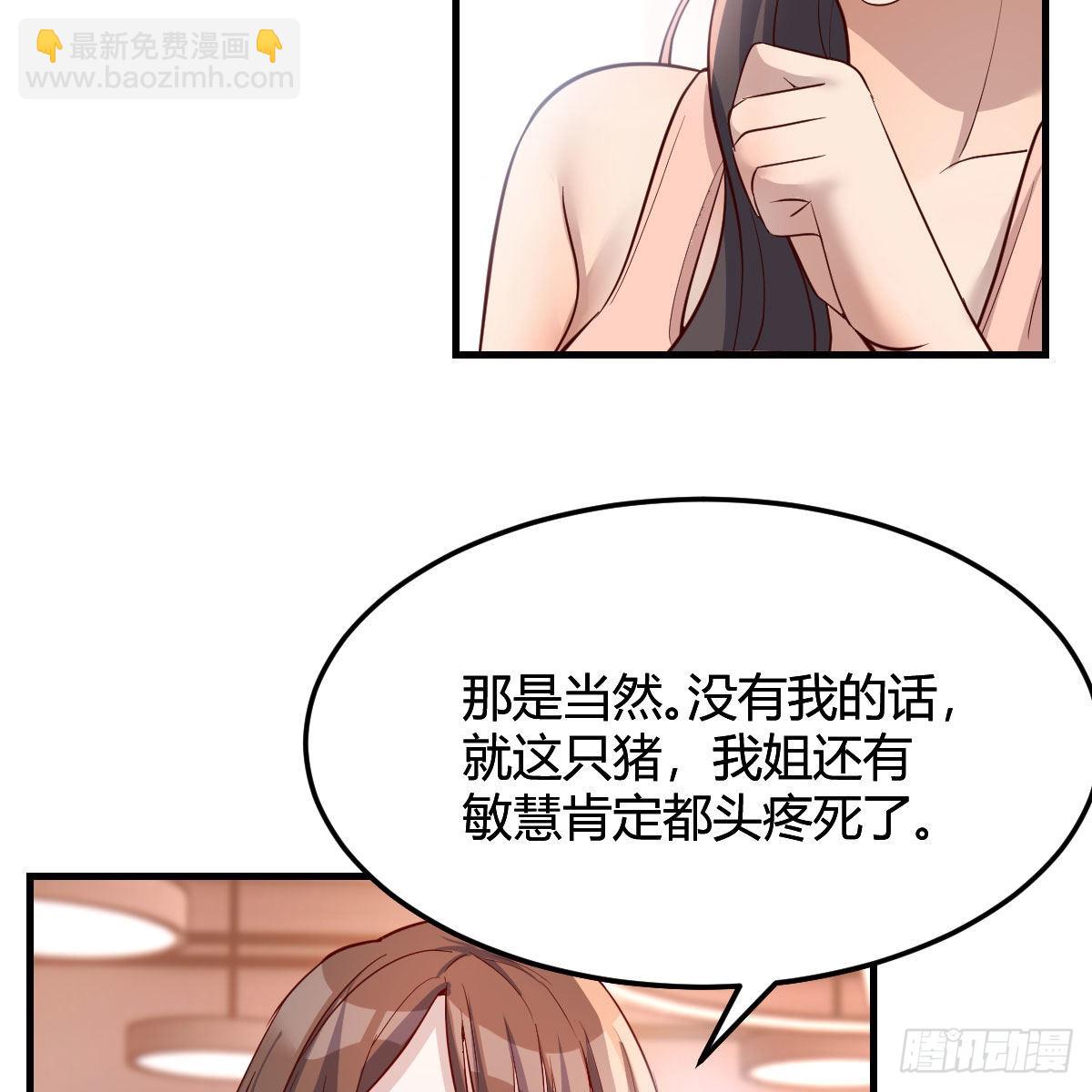 敏慧是老子的女人！(1/2)-第182话