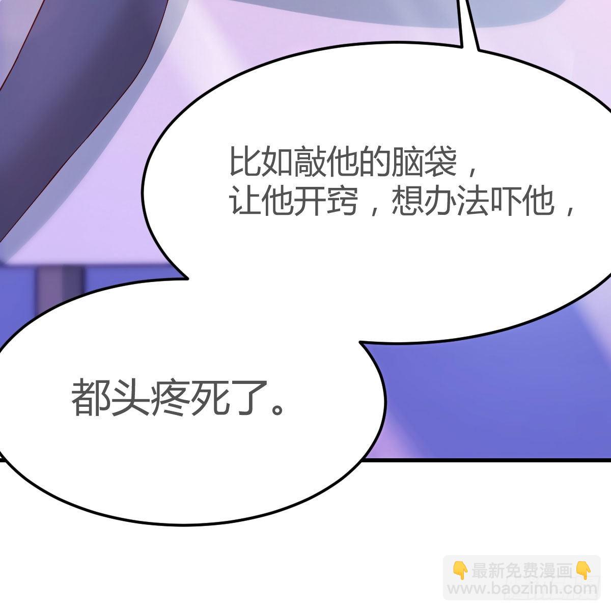 快点开窍吧！(1/2)-第188话