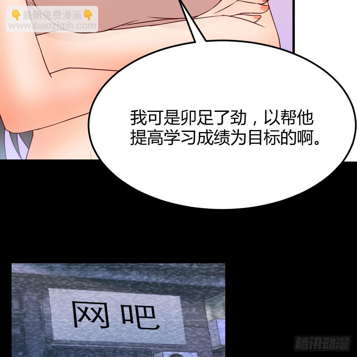 快点开窍吧！(1/2)-第188话