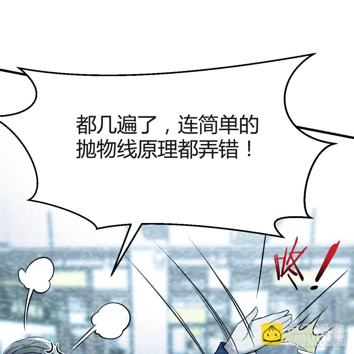 快点开窍吧！(1/2)-第188话